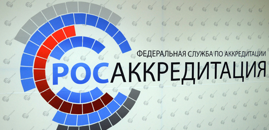 С 1 августа в приказ Минэкономразвития России № 329 внесены изменения, которые касаются подачи сведений в Росаккредитацию