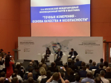 В Москве открылся международный форум-выставка по точным измерениям