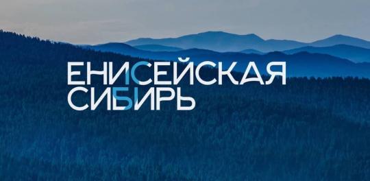 Красноярский ЦСМ видит большую перспективу в создании национальных региональных стандартов для Тывы