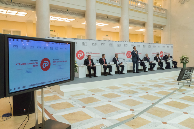 Стартовал первый в России отраслевой форум «Стандартизация-2019»