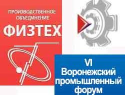 На проходящем в Воронеже VI Промышленном Форуме компания "ФизТех" представила новые взрывозащищенные манометры