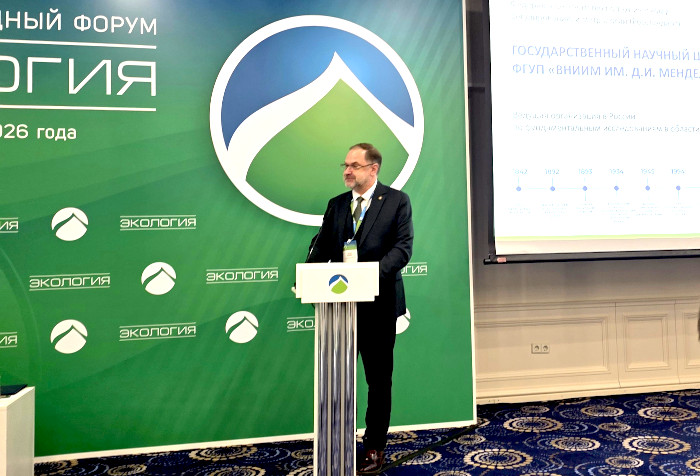 На форуме «Экология» обсудили внедрение отечественных систем контроля выбросов с участием ВНИИМ