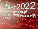 Росстандарт принимает участие в форуме «АРМИЯ-2022»