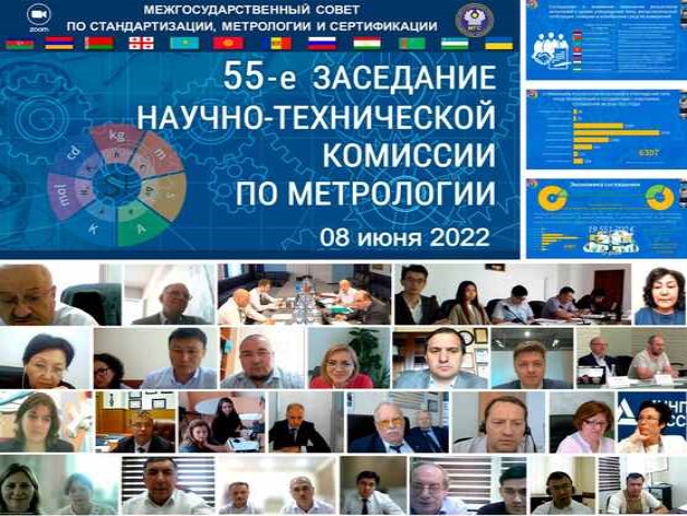 Встреча специалистов по метрологии государств СНГ