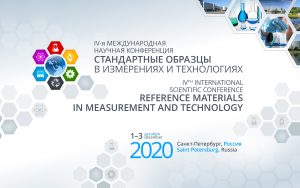 Прошла IV Международная научная конференция «Стандартные образцы в измерениях и технологиях»