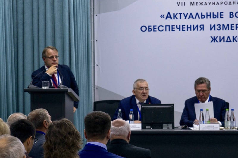 В Казани обсуждают современные тренды в измерениях для нефтегаза