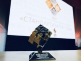 Вручение премии «Стандартизатор года»