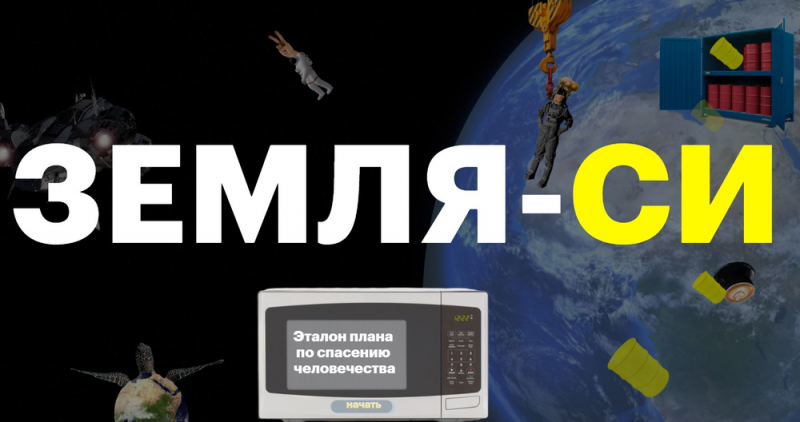 В России создали первую компьютерную игру по метрологии