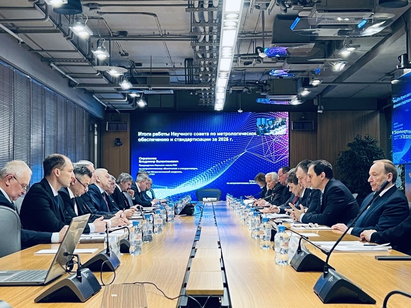 В РАН обсудили задачи метрологического обеспечения национальных проектов